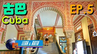 【古巴 EP. 5】Day 5  古巴 Cuba: 西恩富戈斯  Cienfuegos; 西恩富戈斯市 City Tour 景點介紹 ; 古巴背包自助旅遊Cuba Backpackering Trip