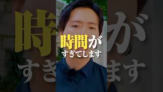 質問してもいいですか？この質問絶対やめて！【集客出来ない、一人社長のための動画講座】