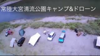 【常陸大宮清流公園】河川工事で削られキャンプスペースが😭過去の無料野営地