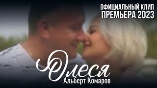 Премьера Официального клипа\