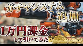 [COD:BO4実況]経験値が25%UPのガチャバリアント登場!!BO4初ガチャシステムに一万ぶち込んで人柱になったｗｗｗｗｗ