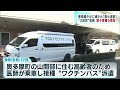 3回目接種加速へ「予約なし・誰でも」「親子そろって」　東京で進む