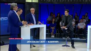 რას პირდება ზვიად სიჭინავა ზუგდიდელებს და რას მიიჩნევს ინვესტიციების მიზიდვისთვის აუცილებელ პირობად