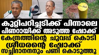 Pinarayi ഇനി വിളവെടുത്താല്‍ ആ കസേരയില്‍ ഇരിക്കില്ല