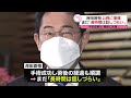 【公務復帰】岸田首相「元気に今日からまた公務につとめます」