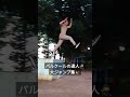 パルクールの達人🥷 大ジャンプ集🦅 shorts パルクール