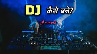 How to Become a DJ with Full Information? – [Hindi] – Quick Support
