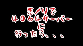 【コナンアウトキャスト】PvE４０６４サーバーへペケパニ降臨！