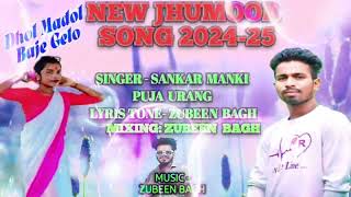 New jumur song 2024-25 Dhol mandol baje gelo sankar manki puja urang