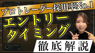 バイナリー稼ぐならこれ一択✨人気No.1のエントリータイミングなぜ1番利益が出やすいのかまで徹底解説！#バイナリーオプション #バイナリー初心者 #投資