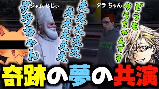 【ストグラ切り抜き】何か分からないけど奇跡的な出会いをしてしまったジャムじじぃwww【ストグラ救急隊/ストグラ警察/ふぁんきぃ/takera/あしさんり】