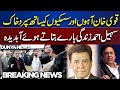 Breaking News: Qavi Khan Laid To Rest in Canada | Dunya News