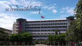 ประวัติพุทธสาวิกา เรื่อง พระธัมมทินนาเถรี ม.5/3 โรงเรียนวัดป่าประดู่