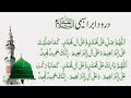 Darood e Ibrahimi || Muhammad (SAW) || GiK Islamic Media