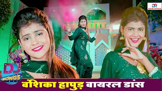 Vanshika Hapur का धमाकेदार सबसे क़ातिल डांस |  New Haryanvi Songs 2023 | Dream Records