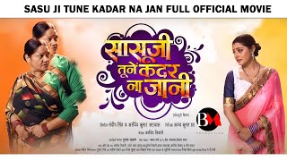 SASU JI TUNE KADAR NA JANI | सासूजी तुनें कदर ना जानी | New Bhojpuri Movie 2022 | Official film