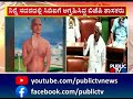 home minister dr. g parameshwar to answer in the assembly over jain monk case public tv