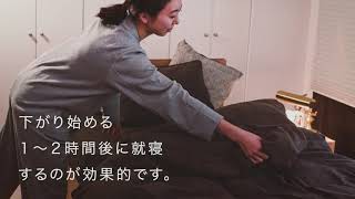 UP LIFEトレインチャンネル：冬の「快眠新常識」を取り入れよう。【パナソニック公式】