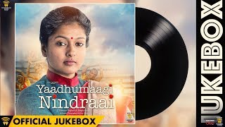 Yaadhumaagi Nindraai - Official Jukebox | Ashwin Vinayagamoorthy | Achu | Gayathri Raghuramm
