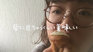 【Vlog】KALDIのシナモンロール/TEATIME/おうちカフェ/お気に入り紹介/