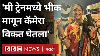 Transgender Photographer Zoya Lobo यानी Mumbai Local ट्रेनमध्ये भीक मागून कसं पूर्ण केलं स्वप्न?