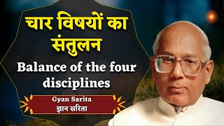 ज्ञान , योग, धारण, सेवा इन चारों सब्जेक्ट्स का बैलेन्स क्यों जरूरी है?| Gyan Sarita Ep- 125