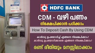 How To Deposit Cash By Using HDFC Bank CDM | Card Use Deposit And Cardless Deposit Malayalam #cmd