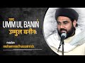 Maulana Mohammad Hussani || Ummul Banin (sa) || Majalis || Ummul Banin Masaib|| #MehdiChannel