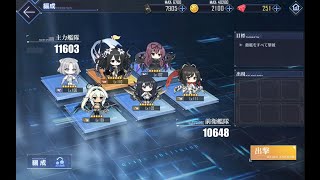 アズールレーン x 閃乱カグラ New Link コラボ バトル1 PVP