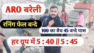 ARO बरेली आर्मी भर्ती रनिंग 2025//Agniveer army new bharti 2025 #trending #armygdmaths