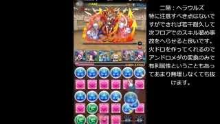 【パズドラ】第12回チャレンジダンジョン Lv10　覚醒ラクシュミー　ノーコンクリア