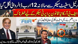 How New FBR Law Threatens the Real Estate Market? - PM Shehbaz Huge Decision - 24 News HD