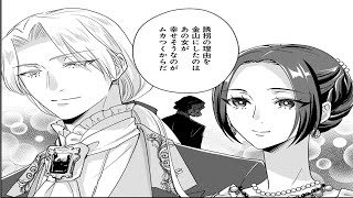 【異世界漫画】秘書と首相の愛のない結婚、シンプルで平和な結婚生活 1~18【マンガ動画】