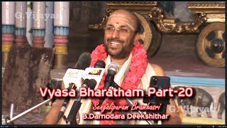 Vyasa Bharatham Part-20 | வியாச பாரதம் | Sengalipuram Damodara Deekshithar  | Asthika Samajam