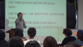 조직활성화를 위한 변화혁신, 동기부여 강의/ 특강 강사 정승호