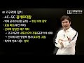 주제100 5강 ☆☆고구려 미천왕 고국원왕 소수림왕 광개토대왕 장수왕