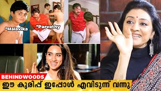 Parvathy ചേച്ചി ജയറാമേട്ടനെ എപ്പോഴെങ്കിലും പറ്റിച്ചിട്ടുണ്ടോ ?😜😜😜 | Malavika's Thug Reply