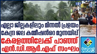 Kerala- പതിവ് തെറ്റിക്കാതെ ഇത്തവണയും