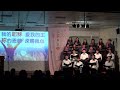 2021.12聖誕福音聚會【不一樣的愛】詩歌 深處我心