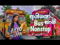 Ayyo Saami Bus Dj Nonstop_New Hits Sinhala Dj Nonstop 2022 | Sinhala New Trending Songs RAWANA REMIX