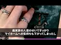 【スカッと】私の両親の援助で新居を建てると。そこへ義両親が「新しい家に私達も住みたい！お金は全部出してね」私「お断りします！」→すると、義妹が我が家の玄関先で…w【修羅場】【総集編】