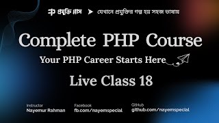 PHP Bangla Tutorial Part 18 | Complete PHP Course | OOP Abstract Classes and OOP Interfaces in PHP