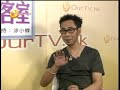 ourtv.hk《劇場會客室》第十五集 與林立三博士談戲劇 1