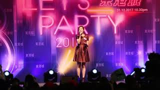 劉佩玥《愛很簡單》Let's Party除夕倒數@東港城 (31/12/2017)