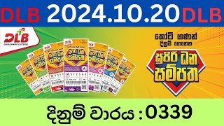 Supiri Dhana Sampatha 0339 2024.10.20 Lottery Results Lotherai dinum 0339 DLB Jayaking Show