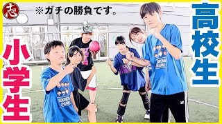 【対決】ここぼのVSのえティーン！小学生は高校生に勝てるのか！？