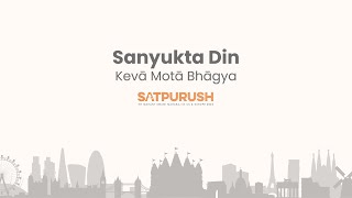 Sanyukta Din | Kevā Motā Bhāgya