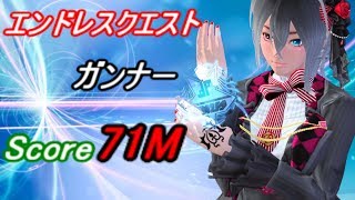 【PSO2】エンドレスクエスト:追憶の彼方へ 久しぶりにGu