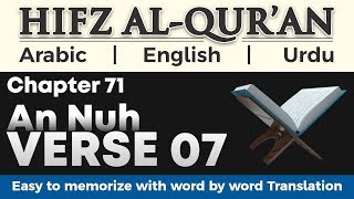 Memorize Quran Easily with word by word Translation | 71 Surah An Nuh | Verse 07