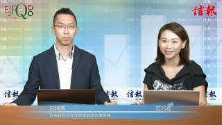 《展望系列》呂梓毅:港股有望保持強勢 密切留意美國經濟